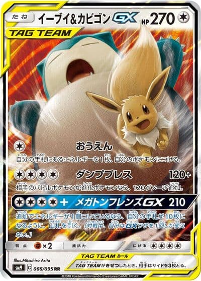 Eevee & Snorlax GX SM9: Tag Bolt Pokemon card
