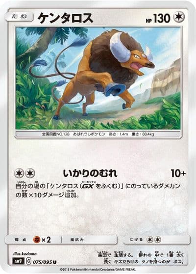 Tauros SM9: Tag Bolt Pokemon card