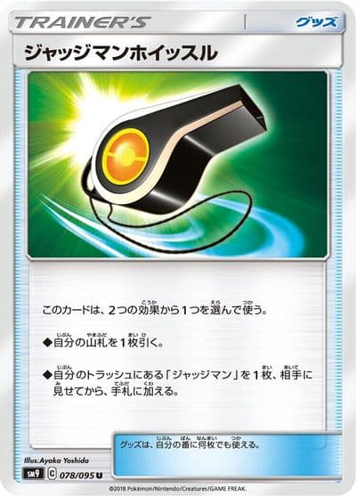 Judge Whistle SM9: Tag Bolt Pokemon card