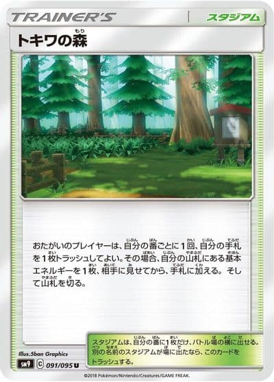Viridian Forest SM9: Tag Bolt Pokemon card