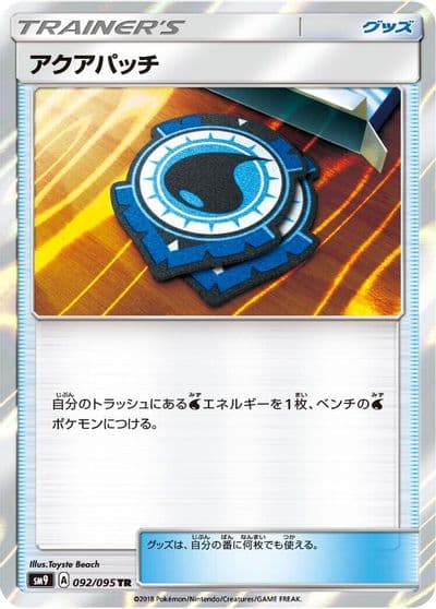 Aqua Patch SM9: Tag Bolt Pokemon card