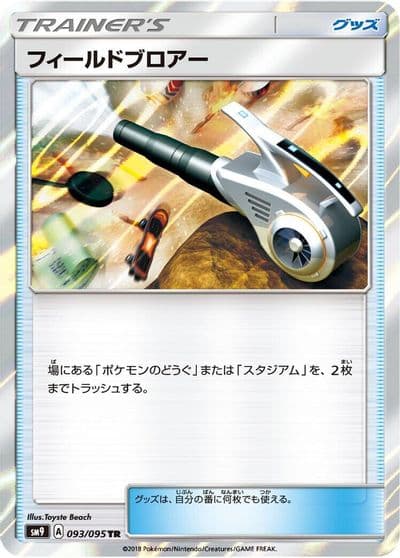 Field Blower SM9: Tag Bolt Pokemon card