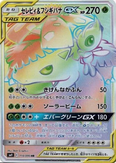 Celebi & Venusaur GX SM9: Tag Bolt Pokemon card