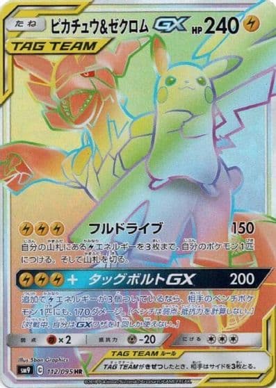 Pikachu & Zekrom GX SM9: Tag Bolt Pokemon card