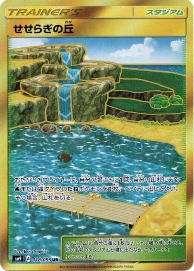 Brooklet Hill SM9: Tag Bolt Pokemon card