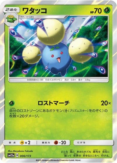 Jumpluff SM12a: TAG TEAM GX: Tag All Stars Pokemon card