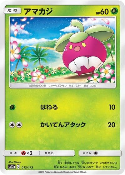 Bounsweet (Mirror Holofoil) SM12a: TAG TEAM GX: Tag All Stars Pokemon card