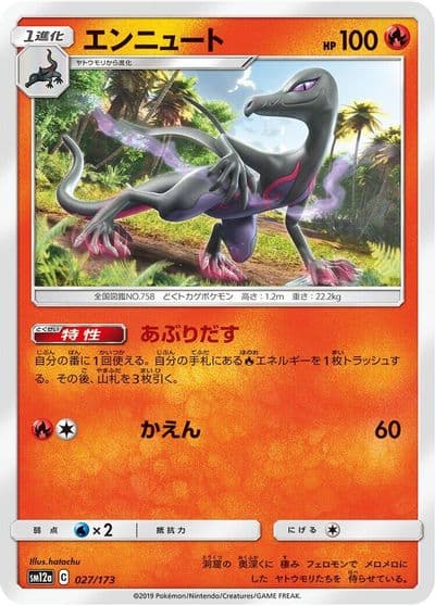 Salazzle (Mirror Holofoil) SM12a: TAG TEAM GX: Tag All Stars Pokemon card