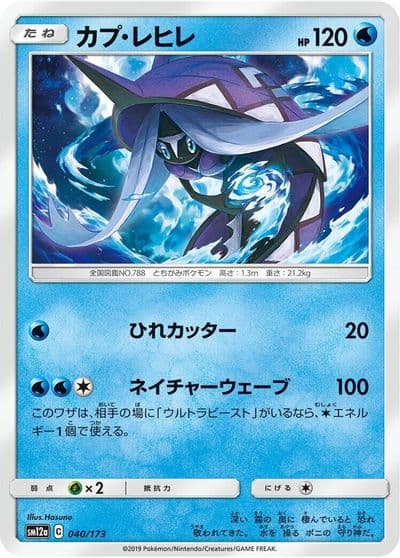 Tapu Fini SM12a: TAG TEAM GX: Tag All Stars Pokemon card