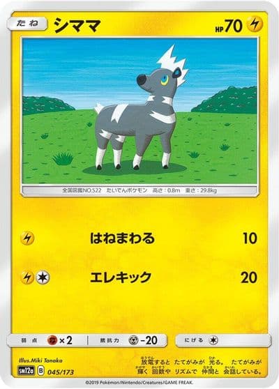 Blitzle (Mirror Holofoil) SM12a: TAG TEAM GX: Tag All Stars Pokemon card