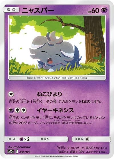 Espurr (Mirror Holofoil) SM12a: TAG TEAM GX: Tag All Stars Pokemon card