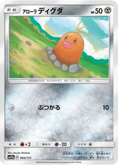 Alolan Diglett (Mirror Holofoil) SM12a: TAG TEAM GX: Tag All Stars Pokemon card