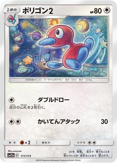 Porygon2 SM12a: TAG TEAM GX: Tag All Stars Pokemon card