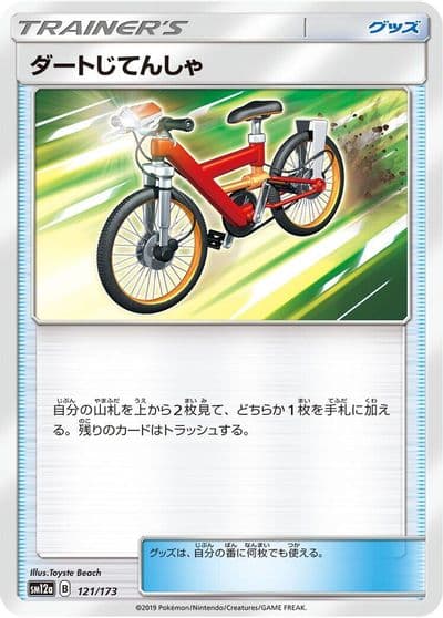 Acro Bike SM12a: TAG TEAM GX: Tag All Stars Pokemon card