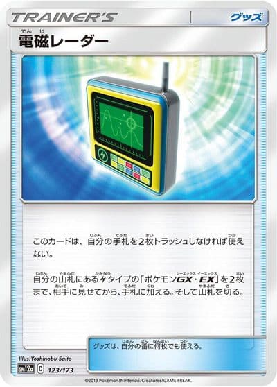 Electromagnetic Radar (Mirror Holofoil) SM12a: TAG TEAM GX: Tag All Stars Pokemon card