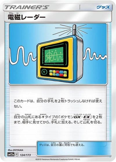 Electromagnetic Radar (Mirror Holofoil) SM12a: TAG TEAM GX: Tag All Stars Pokemon card