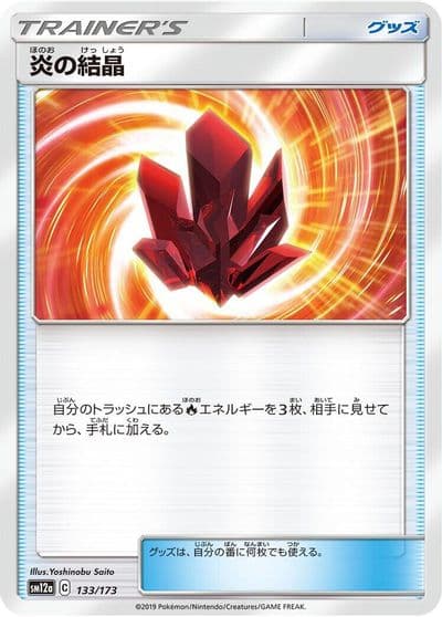 Fire Crystal SM12a: TAG TEAM GX: Tag All Stars Pokemon card