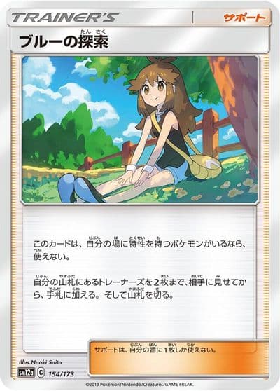 Green's Exploration SM12a: TAG TEAM GX: Tag All Stars Pokemon card