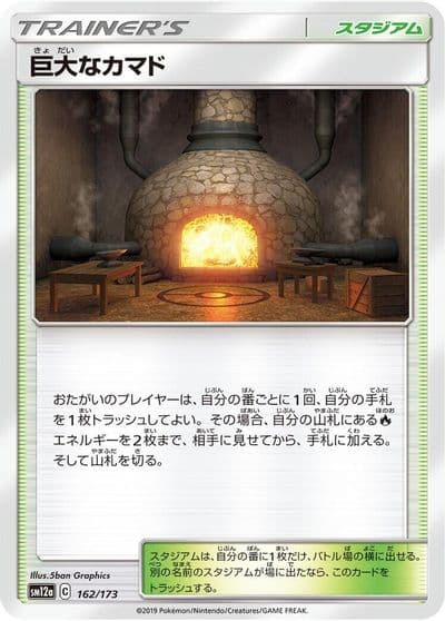 Giant Hearth SM12a: TAG TEAM GX: Tag All Stars Pokemon card
