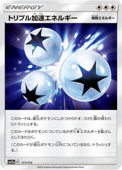 Triple Acceleration Energy SM12a: TAG TEAM GX: Tag All Stars Pokemon card