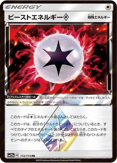 Beast Energy SM12a: TAG TEAM GX: Tag All Stars Pokemon card