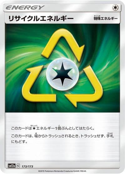 Recycle Energy (Mirror Holofoil) SM12a: TAG TEAM GX: Tag All Stars Pokemon card