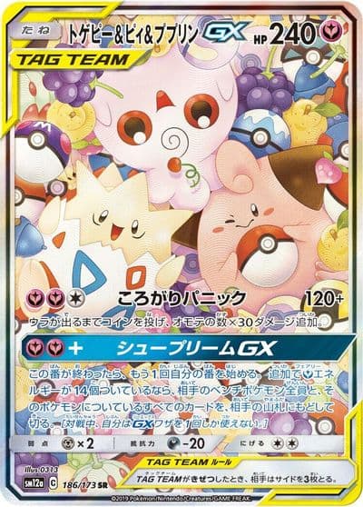 Togepi & Cleffa & Igglybuff GX SM12a: TAG TEAM GX: Tag All Stars Pokemon card