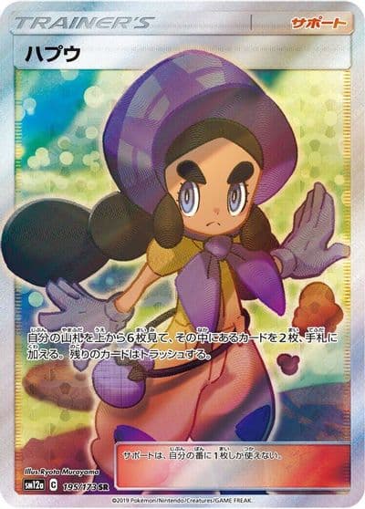 Hapu SM12a: TAG TEAM GX: Tag All Stars Pokemon card
