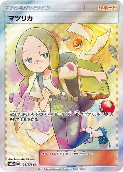 Mina SM12a: TAG TEAM GX: Tag All Stars Pokemon card