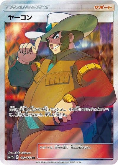 Clay SM12a: TAG TEAM GX: Tag All Stars Pokemon card