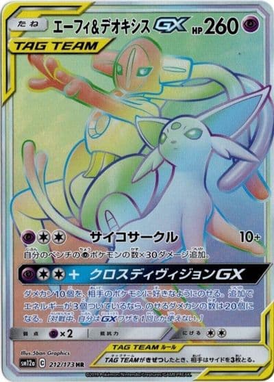 Espeon & Deoxys GX SM12a: TAG TEAM GX: Tag All Stars Pokemon card