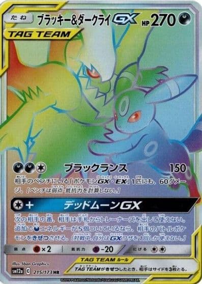 Umbreon & Darkrai GX SM12a: TAG TEAM GX: Tag All Stars Pokemon card