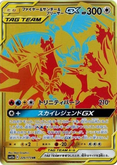 Moltres & Zapdos & Articuno GX SM12a: TAG TEAM GX: Tag All Stars Pokemon card