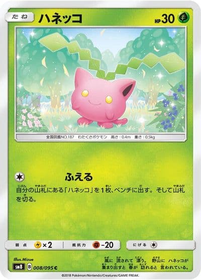 Hoppip SM8: Super-Burst Impact Pokemon card