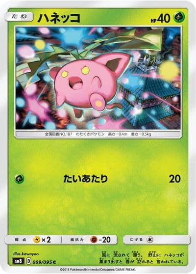 Hoppip SM8: Super-Burst Impact Pokemon card