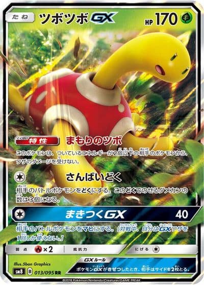 Shuckle GX SM8: Super-Burst Impact Pokemon card