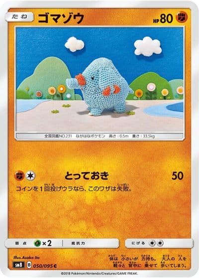 Phanpy SM8: Super-Burst Impact Pokemon card
