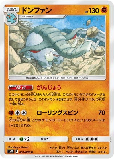 Donphan SM8: Super-Burst Impact Pokemon card
