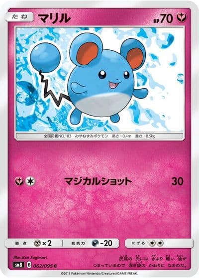 Marill SM8: Super-Burst Impact Pokemon card