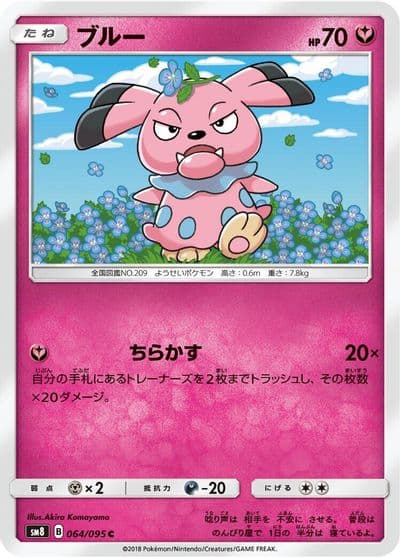 Snubbull SM8: Super-Burst Impact Pokemon card