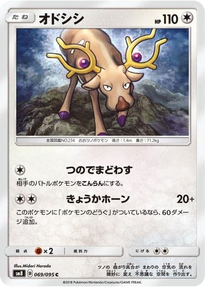 Stantler SM8: Super-Burst Impact Pokemon card