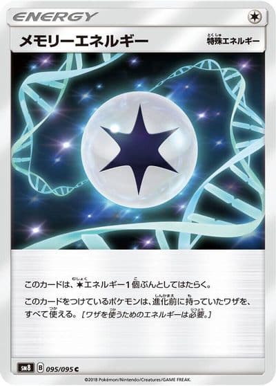 Memory Energy SM8: Super-Burst Impact Pokemon card