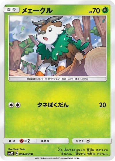 Skiddo SM4S: Awakened Heroes Pokemon card