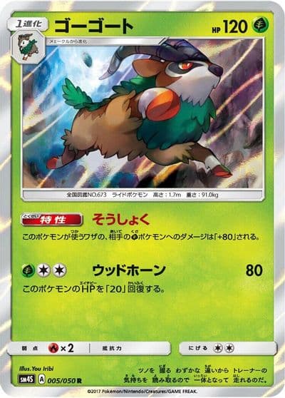 Gogoat SM4S: Awakened Heroes Pokemon card
