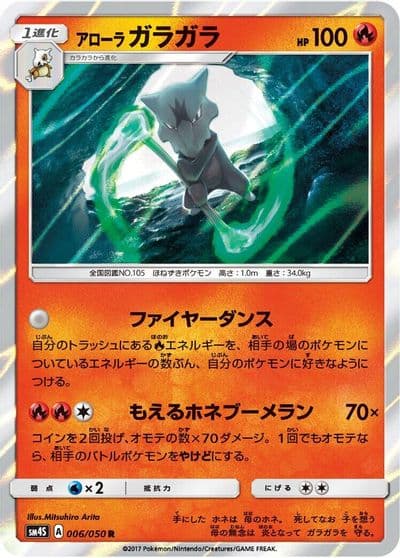 Alolan Marowak SM4S: Awakened Heroes Pokemon card