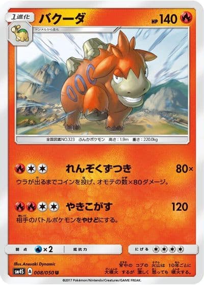 Camerupt SM4S: Awakened Heroes Pokemon card