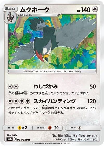 Staraptor SM4S: Awakened Heroes Pokemon card