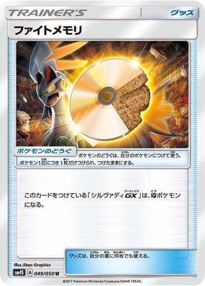 Fighting Memory SM4S: Awakened Heroes Pokemon card