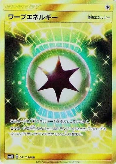 Warp Energy SM4S: Awakened Heroes Pokemon card