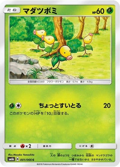 Bellsprout SM6b: Champion Road Pokemon card